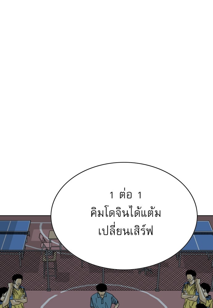 Penholder ศึกดวลลูกเด้ง - หน้า 273