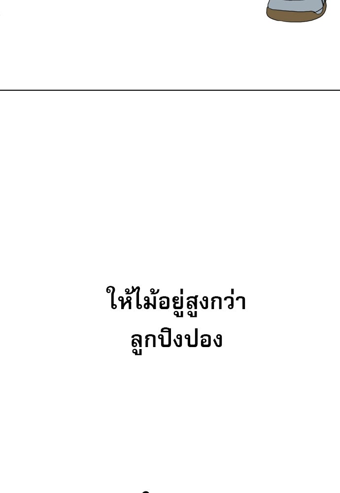 Penholder ศึกดวลลูกเด้ง - หน้า 311