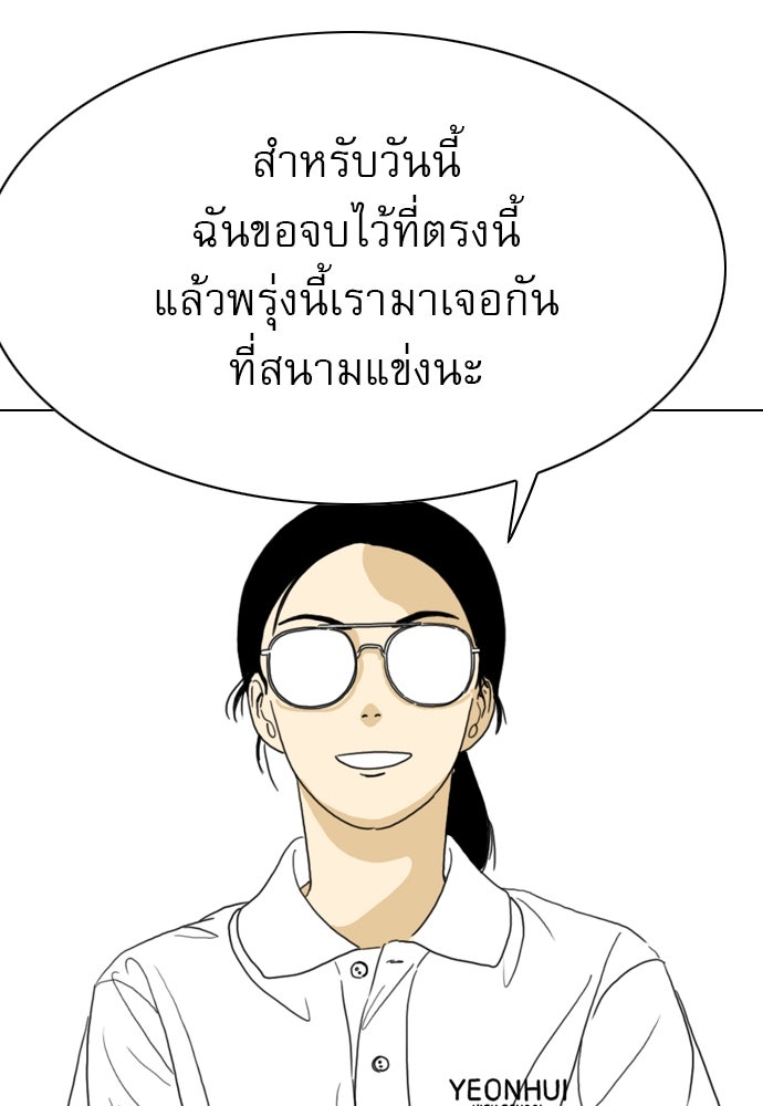 Penholder ศึกดวลลูกเด้ง - หน้า 103