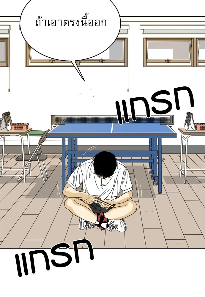 Penholder ศึกดวลลูกเด้ง - หน้า 110