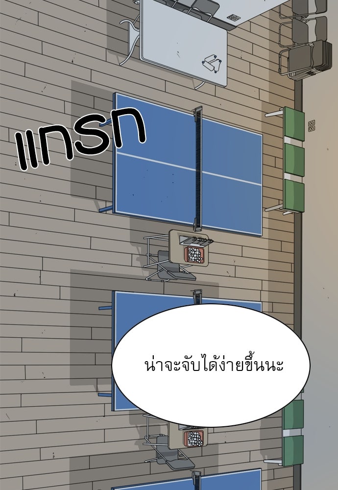 Penholder ศึกดวลลูกเด้ง - หน้า 112