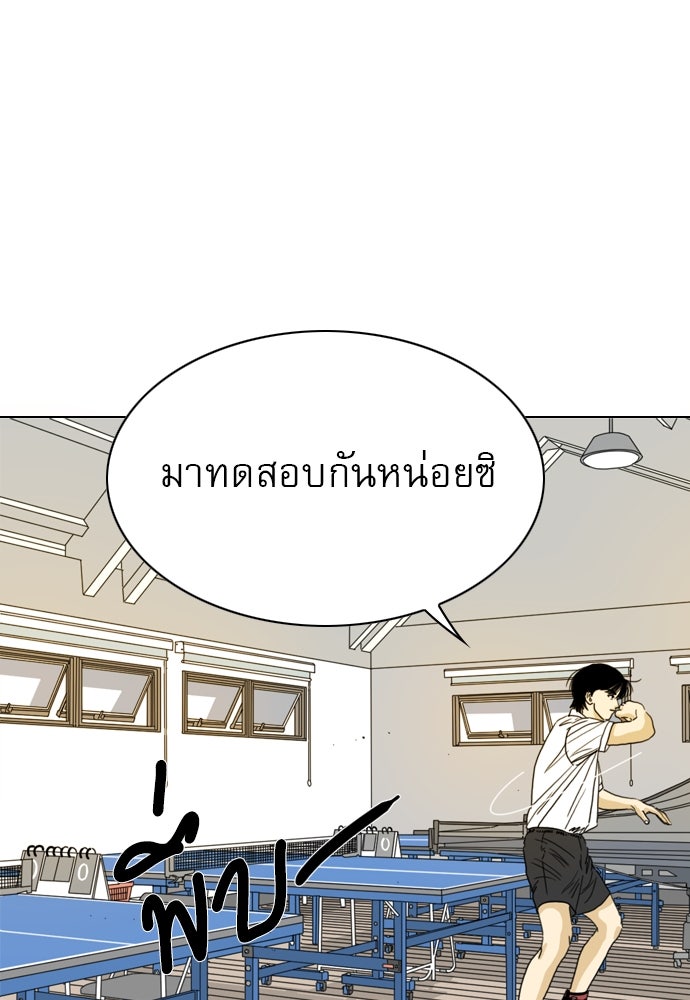 Penholder ศึกดวลลูกเด้ง - หน้า 121