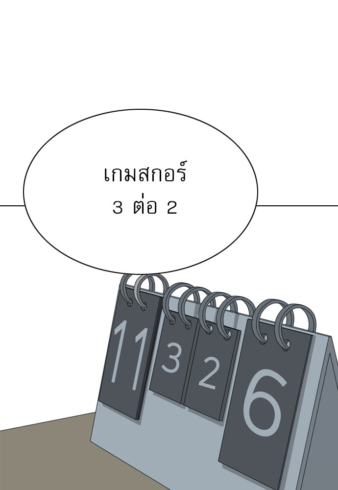 Penholder ศึกดวลลูกเด้ง - หน้า 13