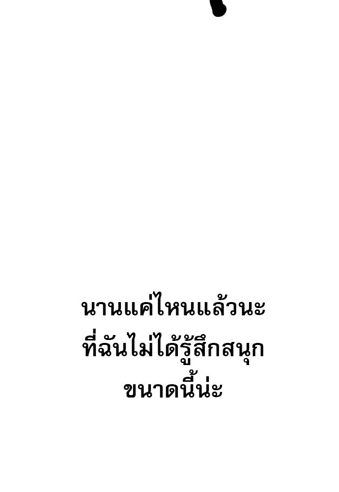 Penholder ศึกดวลลูกเด้ง - หน้า 144