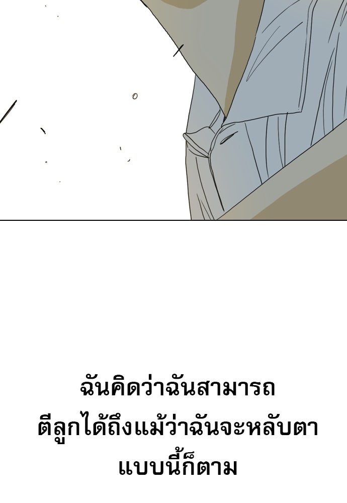 Penholder ศึกดวลลูกเด้ง - หน้า 149