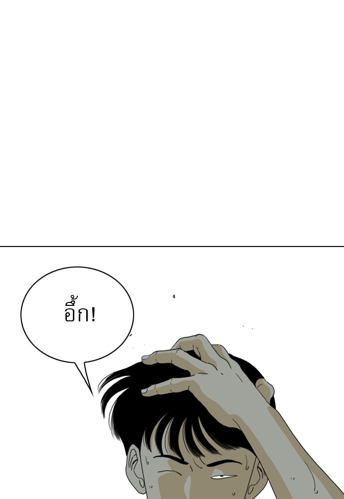 Penholder ศึกดวลลูกเด้ง - หน้า 17