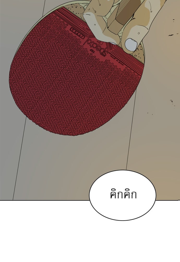 Penholder ศึกดวลลูกเด้ง - หน้า 185