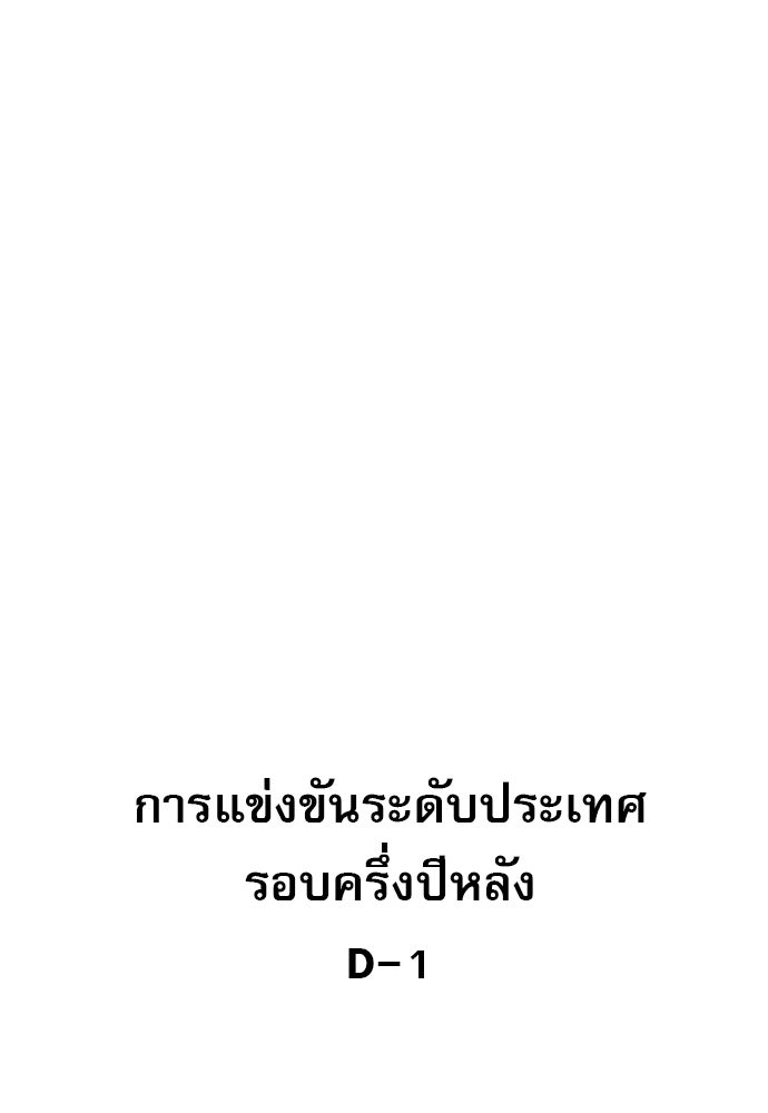 Penholder ศึกดวลลูกเด้ง - หน้า 192