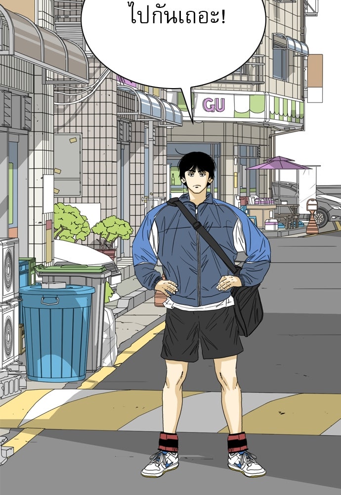 Penholder ศึกดวลลูกเด้ง - หน้า 196