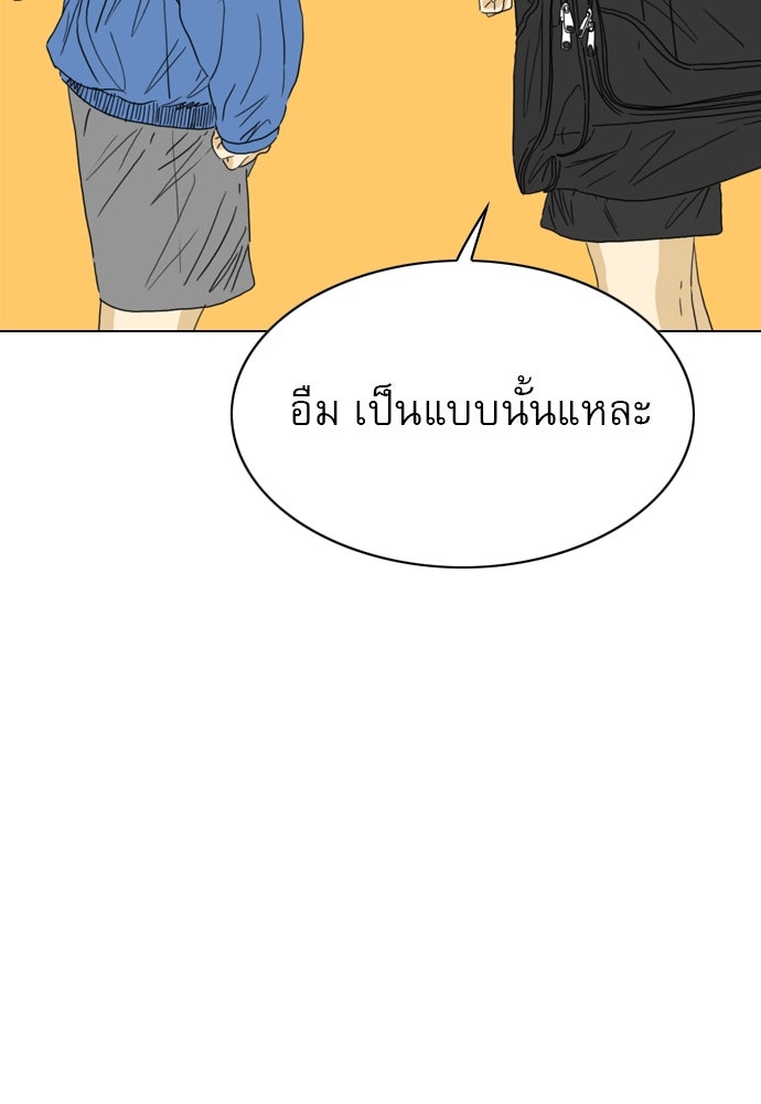 Penholder ศึกดวลลูกเด้ง - หน้า 205