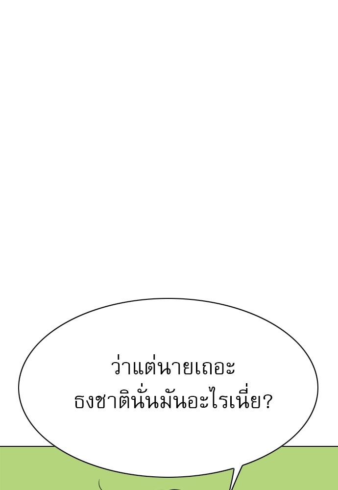 Penholder ศึกดวลลูกเด้ง - หน้า 206