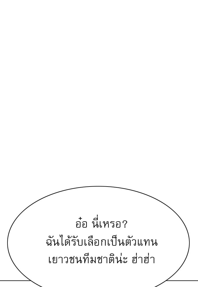 Penholder ศึกดวลลูกเด้ง - หน้า 208