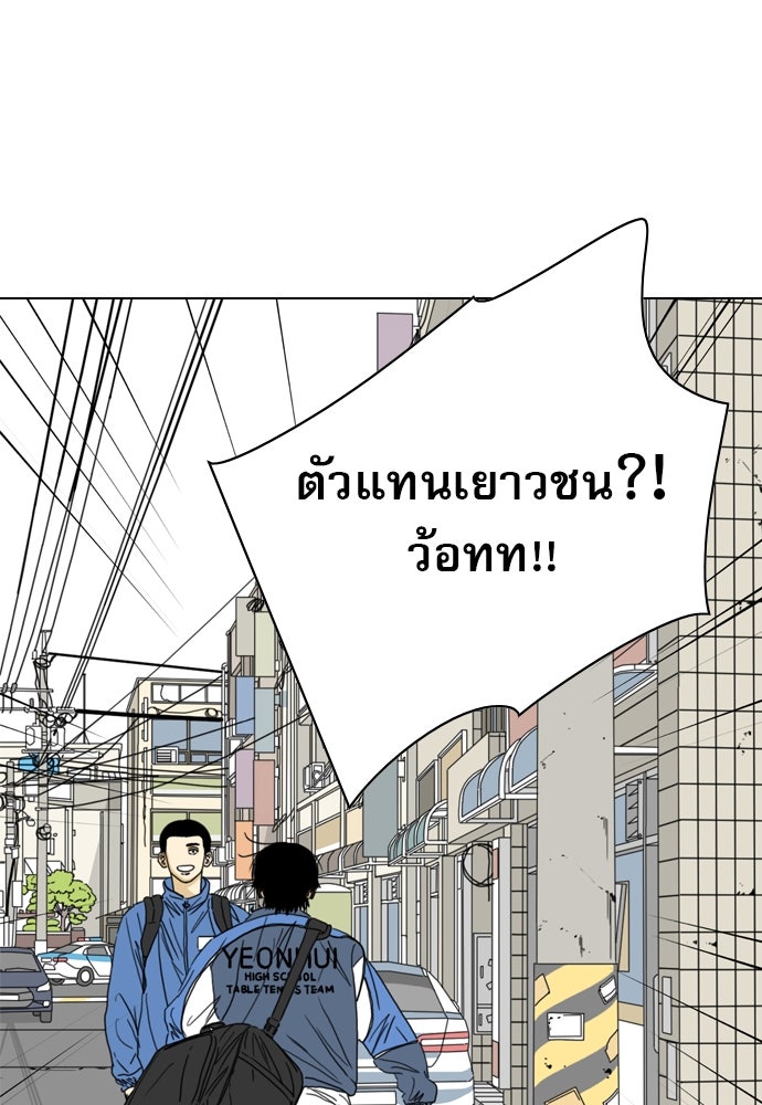 Penholder ศึกดวลลูกเด้ง - หน้า 211