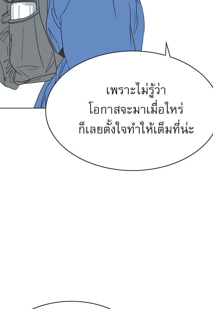 Penholder ศึกดวลลูกเด้ง - หน้า 214