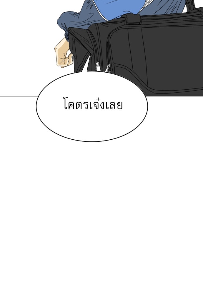 Penholder ศึกดวลลูกเด้ง - หน้า 216