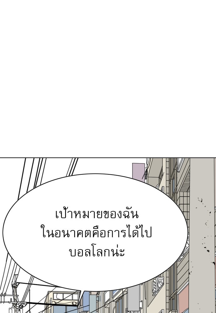 Penholder ศึกดวลลูกเด้ง - หน้า 217