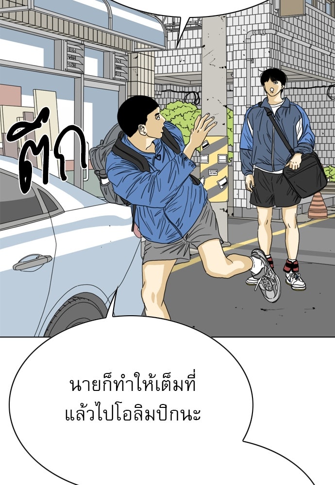 Penholder ศึกดวลลูกเด้ง - หน้า 220