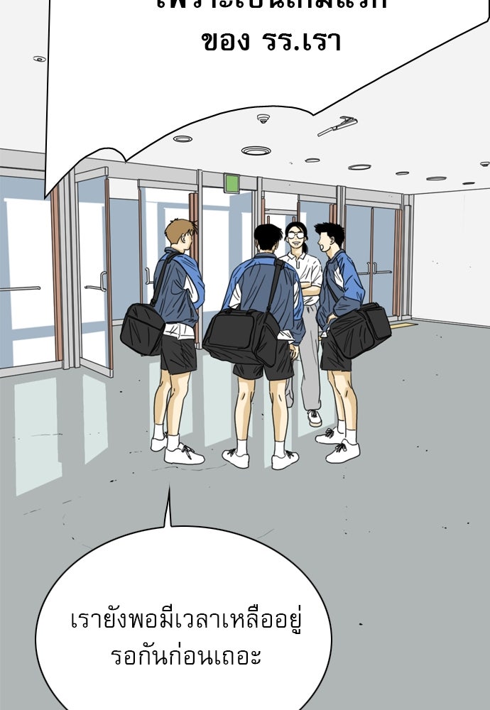 Penholder ศึกดวลลูกเด้ง - หน้า 232