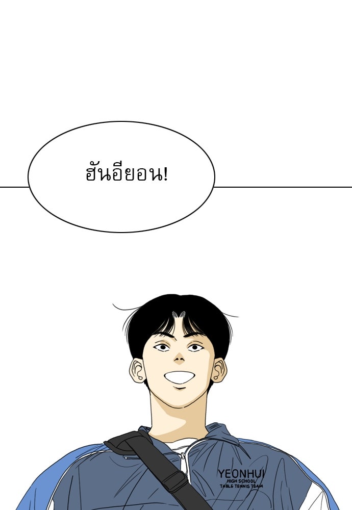 Penholder ศึกดวลลูกเด้ง - หน้า 236