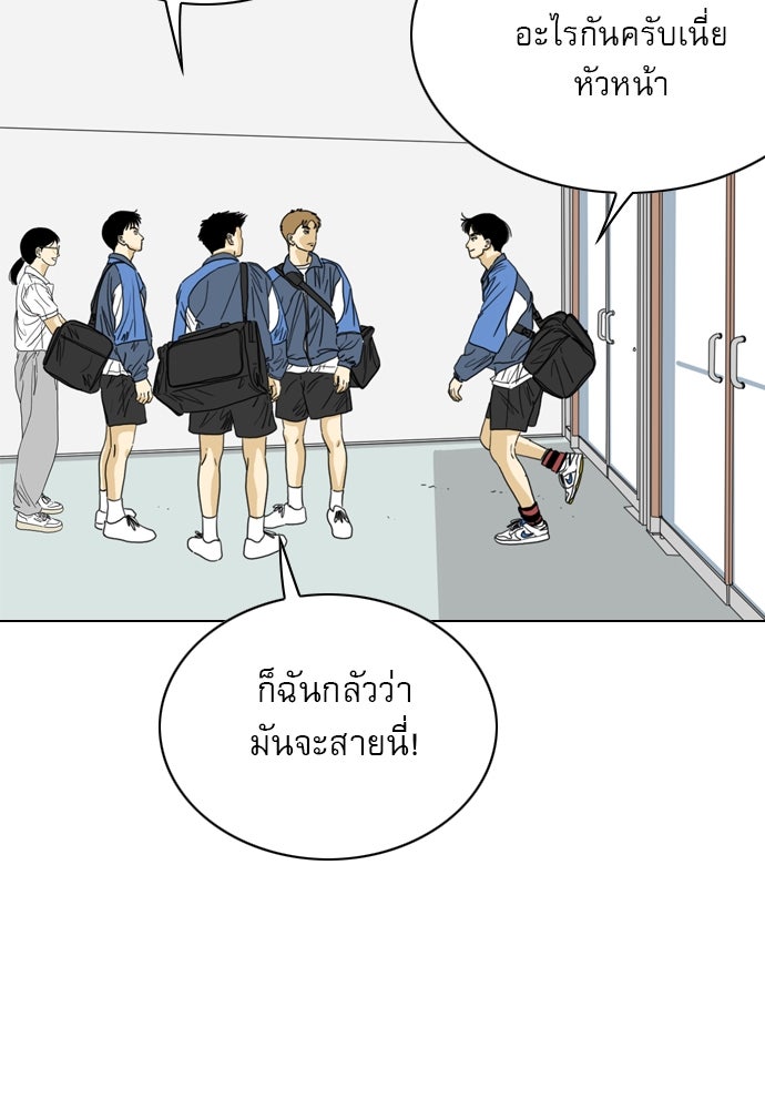 Penholder ศึกดวลลูกเด้ง - หน้า 239
