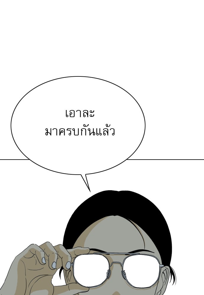 Penholder ศึกดวลลูกเด้ง - หน้า 240