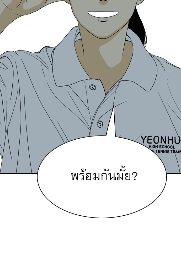 Penholder ศึกดวลลูกเด้ง - หน้า 241