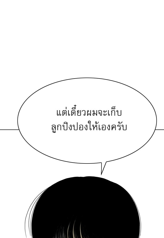 Penholder ศึกดวลลูกเด้ง - หน้า 25