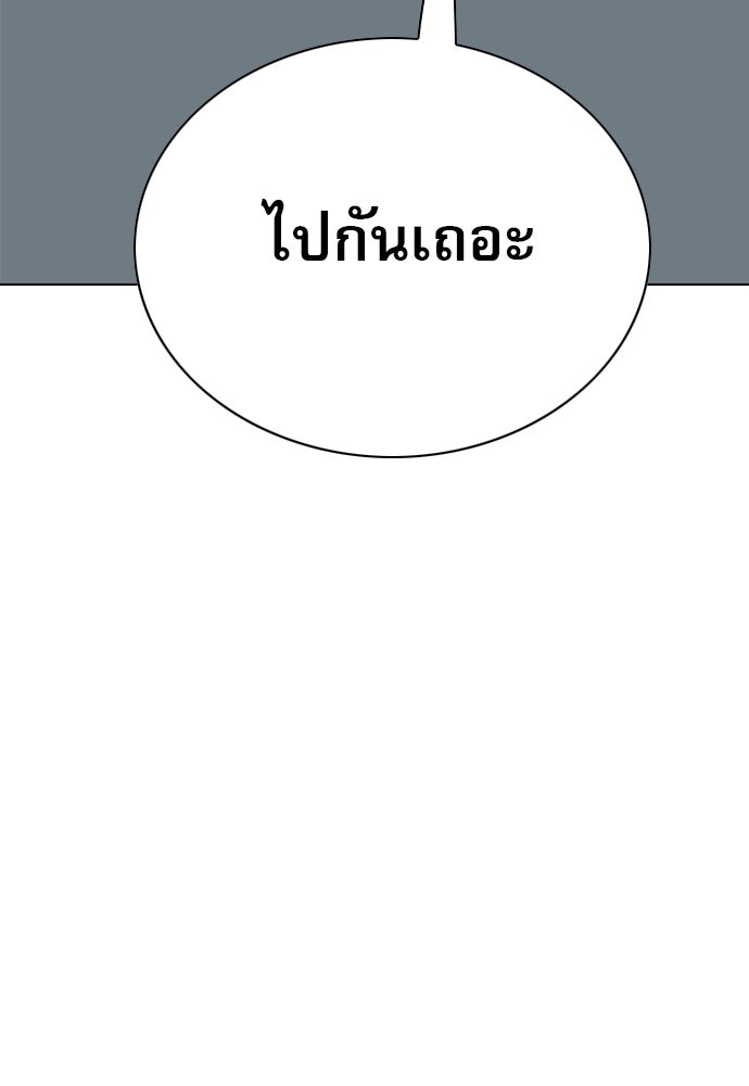 Penholder ศึกดวลลูกเด้ง - หน้า 253