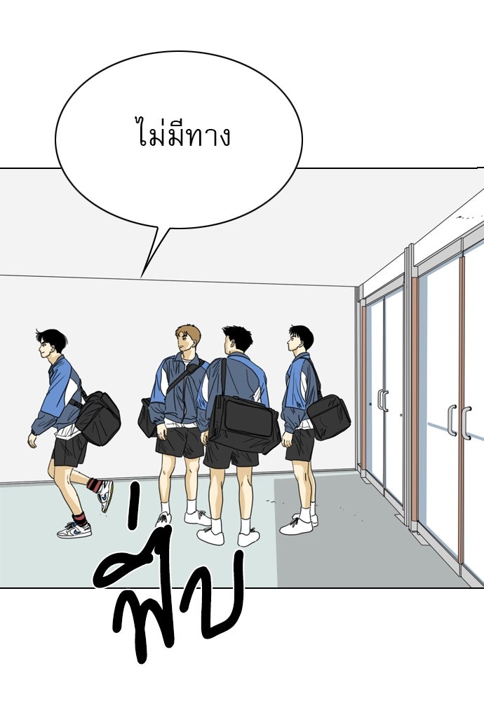 Penholder ศึกดวลลูกเด้ง - หน้า 261