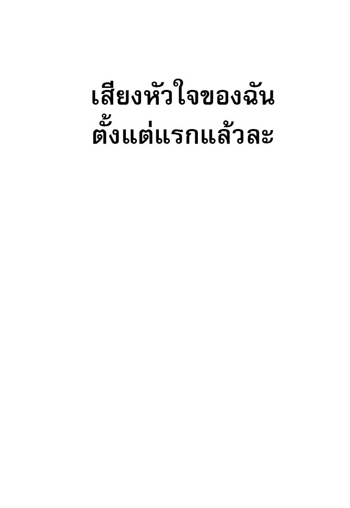 Penholder ศึกดวลลูกเด้ง - หน้า 293