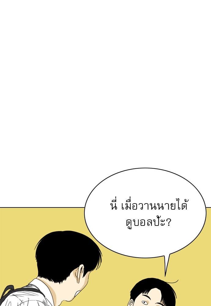 Penholder ศึกดวลลูกเด้ง - หน้า 32