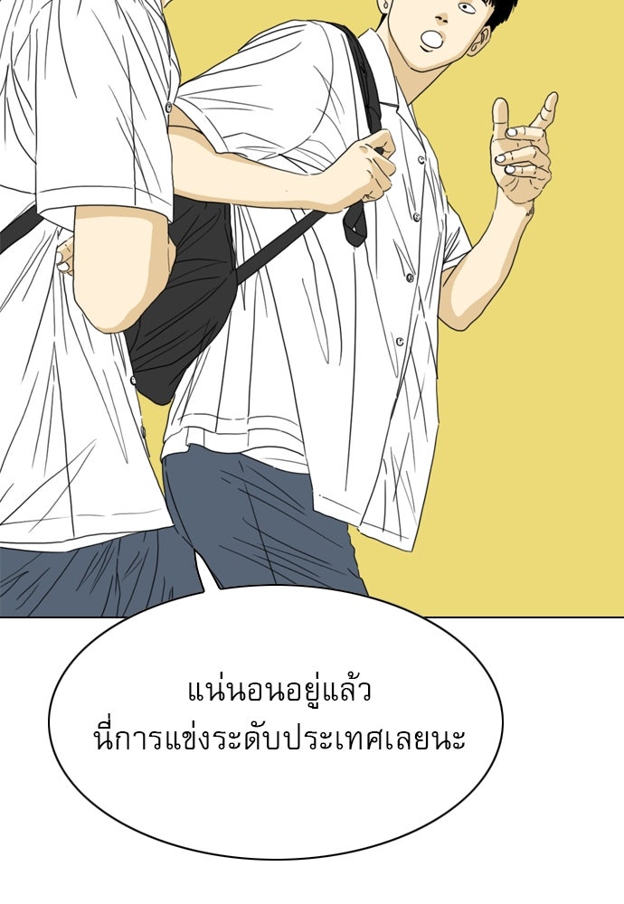 Penholder ศึกดวลลูกเด้ง - หน้า 33