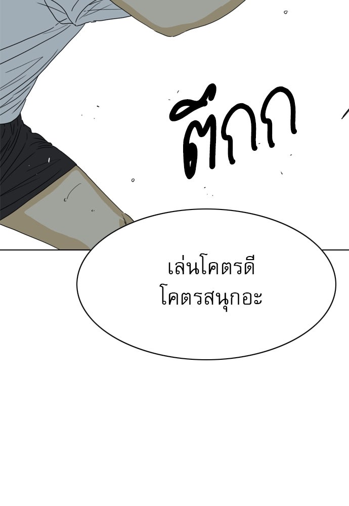 Penholder ศึกดวลลูกเด้ง - หน้า 35