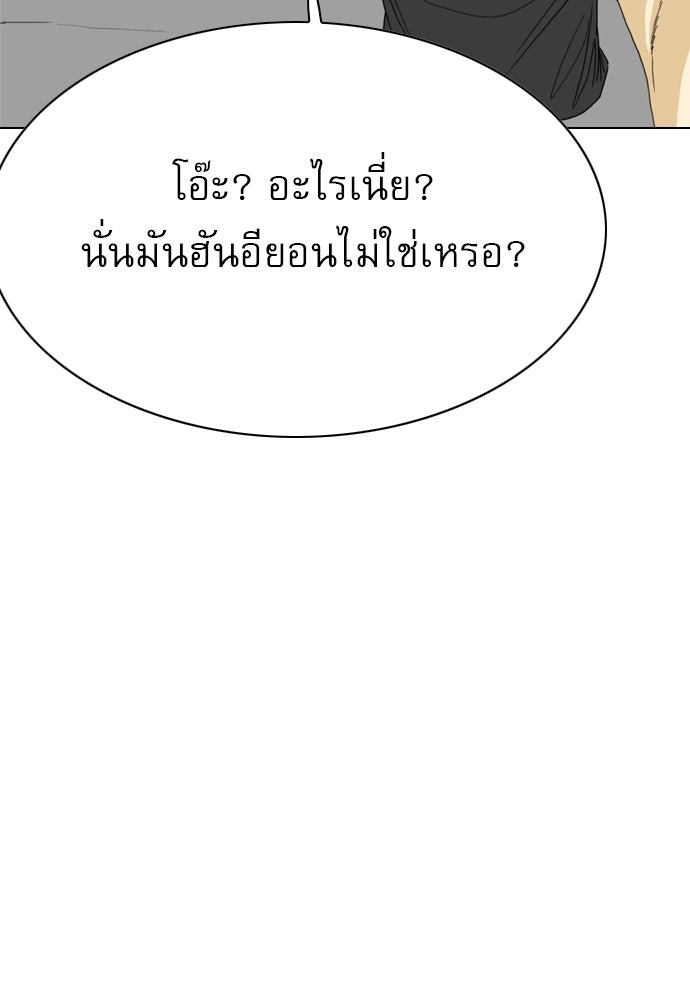 Penholder ศึกดวลลูกเด้ง - หน้า 41