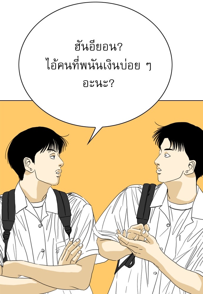 Penholder ศึกดวลลูกเด้ง - หน้า 42