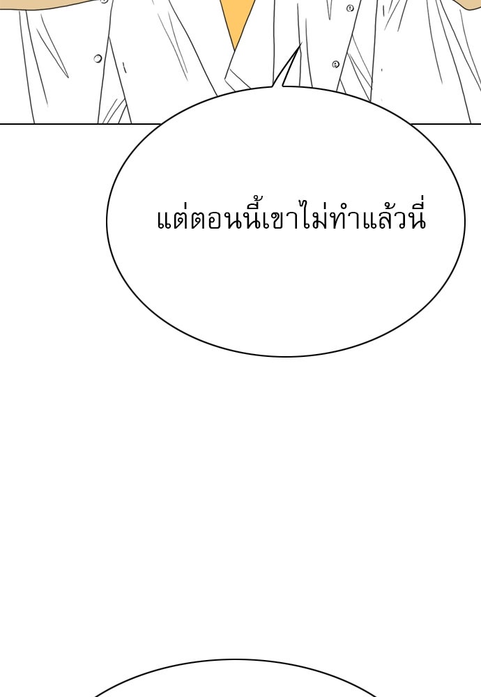 Penholder ศึกดวลลูกเด้ง - หน้า 43