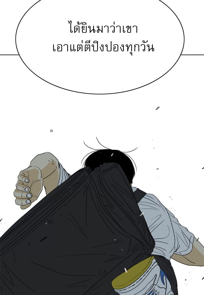 Penholder ศึกดวลลูกเด้ง - หน้า 44