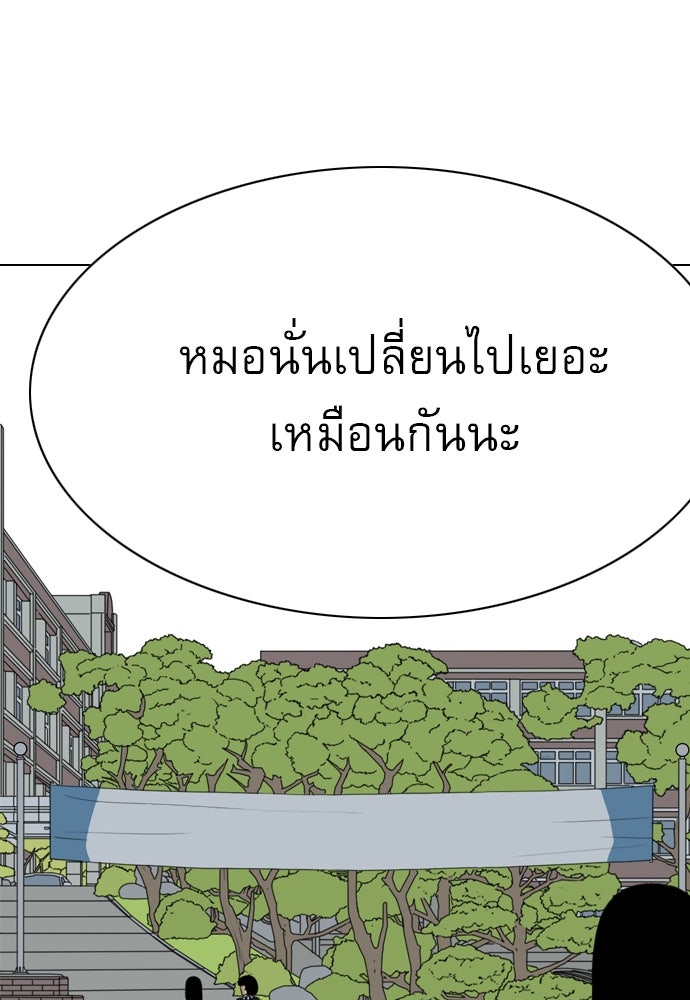 Penholder ศึกดวลลูกเด้ง - หน้า 46