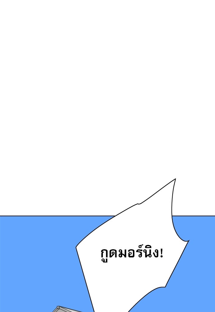 Penholder ศึกดวลลูกเด้ง - หน้า 48