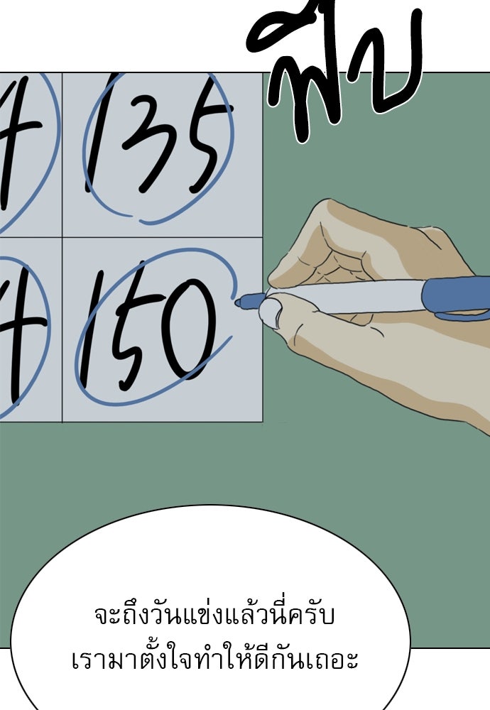 Penholder ศึกดวลลูกเด้ง - หน้า 55