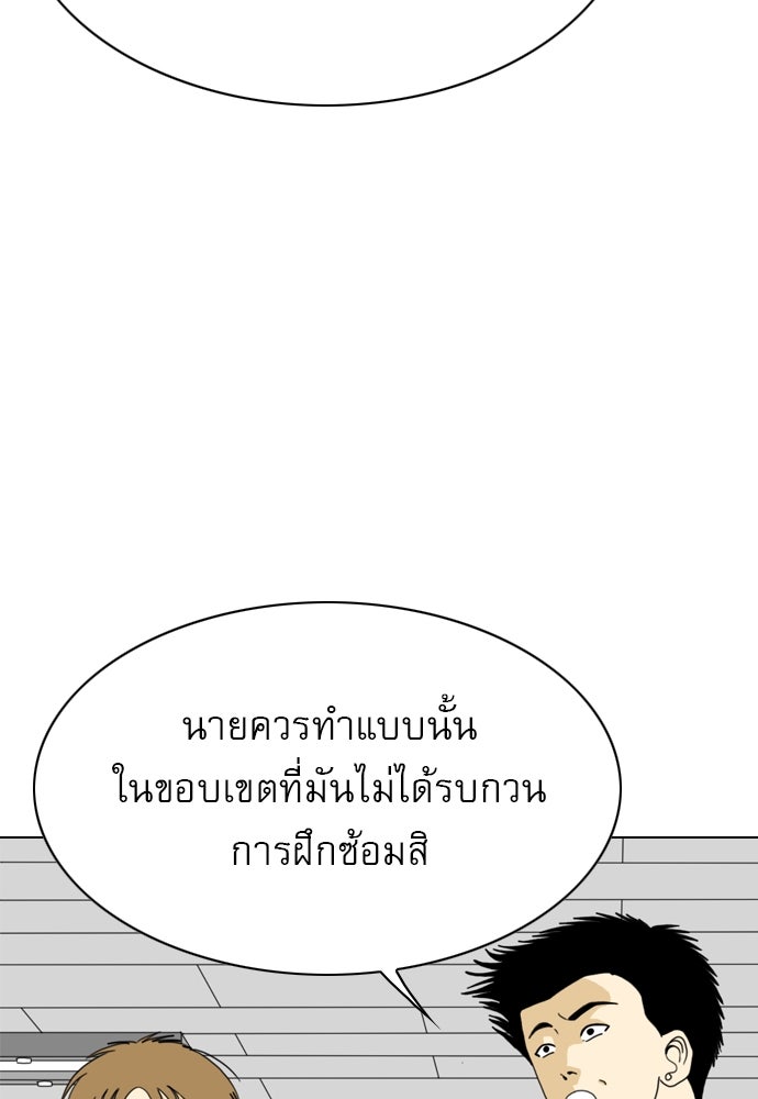 Penholder ศึกดวลลูกเด้ง - หน้า 56