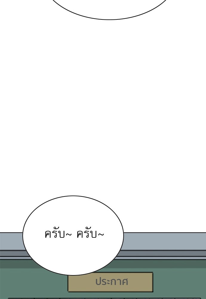Penholder ศึกดวลลูกเด้ง - หน้า 58