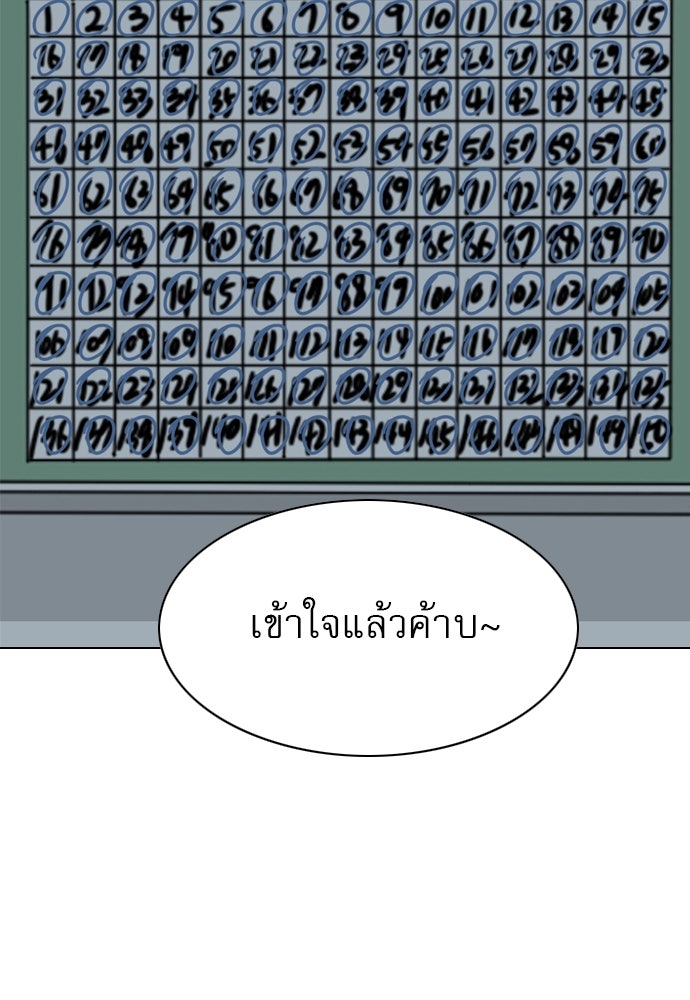 Penholder ศึกดวลลูกเด้ง - หน้า 59
