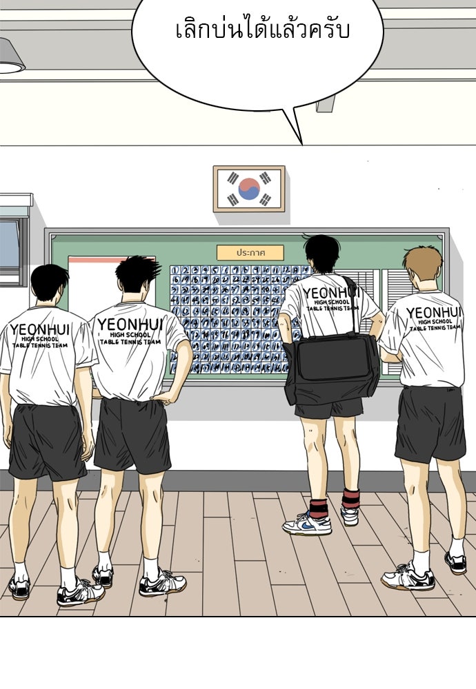 Penholder ศึกดวลลูกเด้ง - หน้า 61