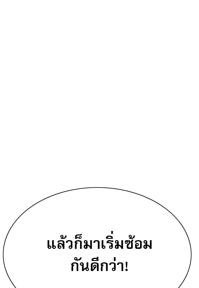 Penholder ศึกดวลลูกเด้ง - หน้า 62