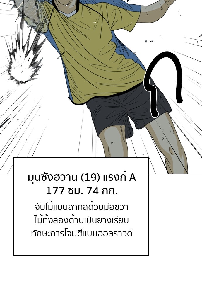 Penholder ศึกดวลลูกเด้ง - หน้า 68