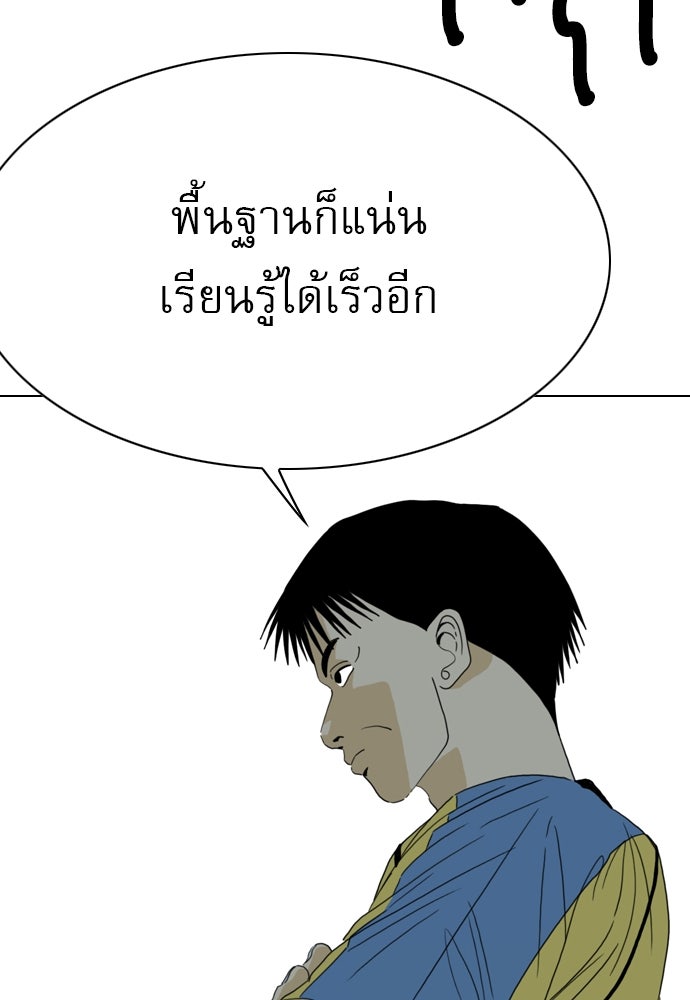 Penholder ศึกดวลลูกเด้ง - หน้า 71