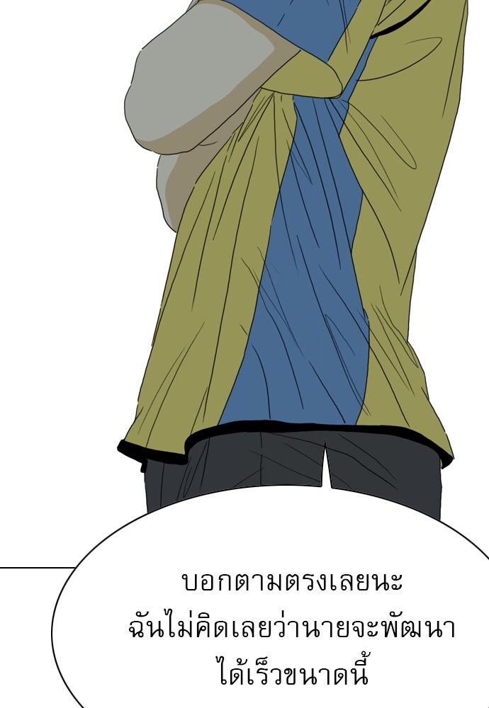Penholder ศึกดวลลูกเด้ง - หน้า 72