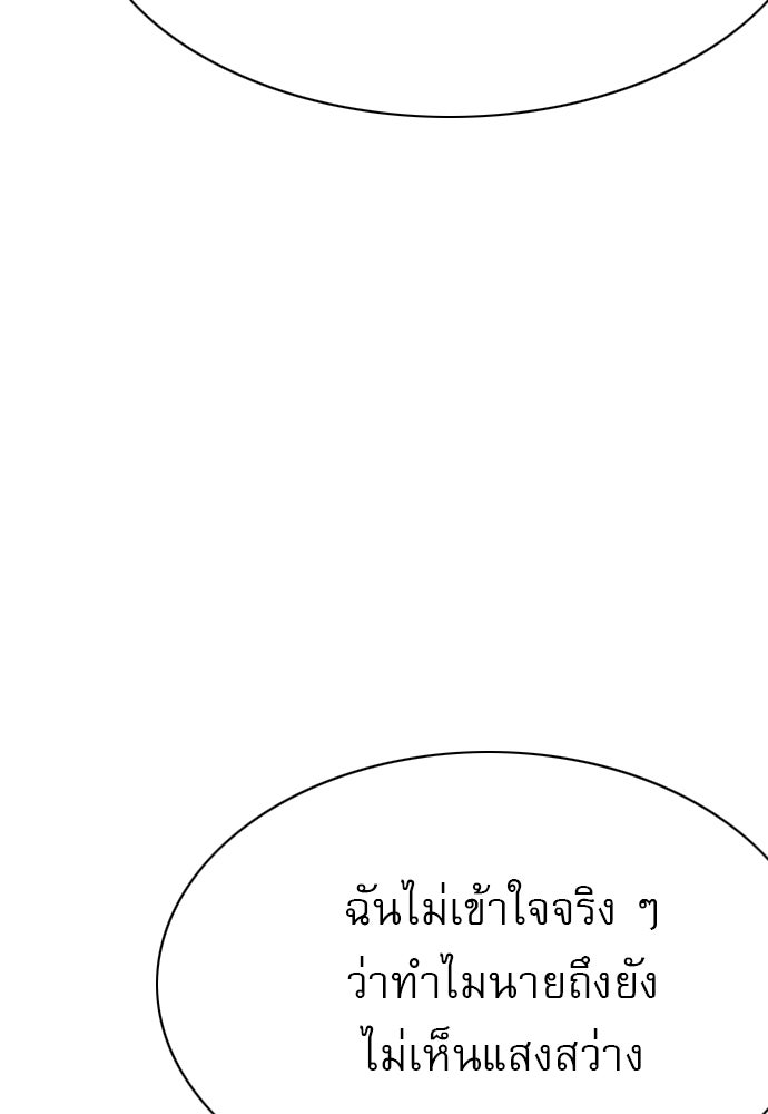 Penholder ศึกดวลลูกเด้ง - หน้า 73