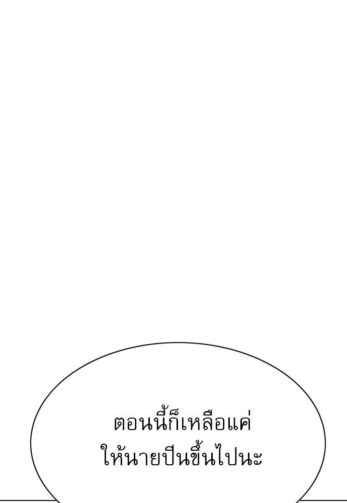 Penholder ศึกดวลลูกเด้ง - หน้า 75